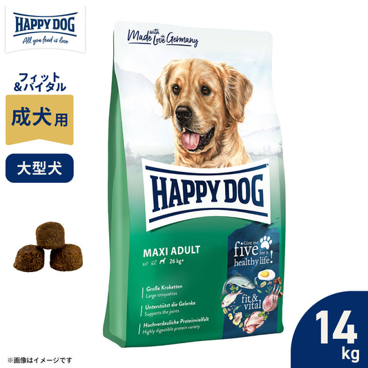 ハッピードッグ HAPPY DOG ドッグフード フィット＆バイタル マキシ アダルト 成犬用（大型犬・成犬用） 14kg【送料無料】