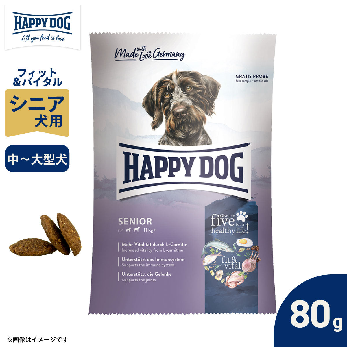 ハッピードッグ HAPPY DOG ドッグフード フィット＆バイタル シニア（中～大型犬） 80g