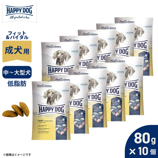 HAPPY DOG ハッピードッグ ドッグフード フィット&バイタル ライトカロリーコントロール 低脂肪(中~大型犬・成犬用) 80g×10個セット