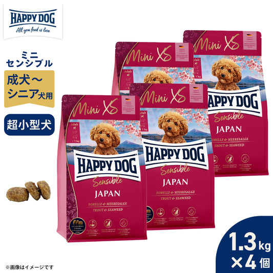 HAPPY DOG ハッピードッグ ドッグフード ミニ XS ジャパン(超小型犬) 1.3kg×4個セット【送料無料】