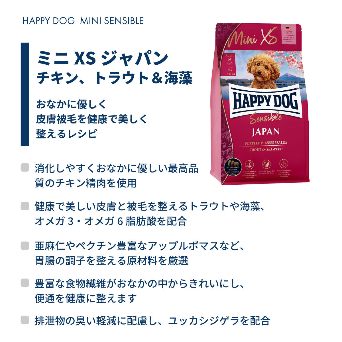 ハッピードッグ HAPPY DOG ドッグフード ミニ XS ジャパン（超小型犬） 1.3kg