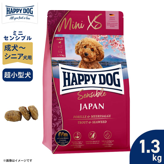 ハッピードッグ HAPPY DOG ドッグフード ミニ XS ジャパン（超小型犬） 1.3kg