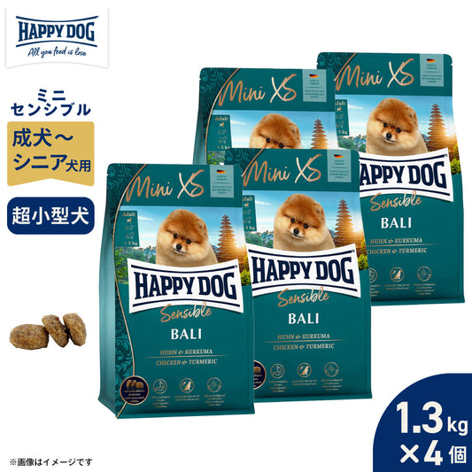 HAPPY DOG ハッピードッグ ドッグフード ミニ XS バリ(超小型犬) 1.3kg×4個セット【送料無料】