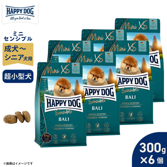 HAPPY DOG ハッピードッグ ドッグフード ミニ XS バリ(超小型犬) 300g×6個セット【送料無料】