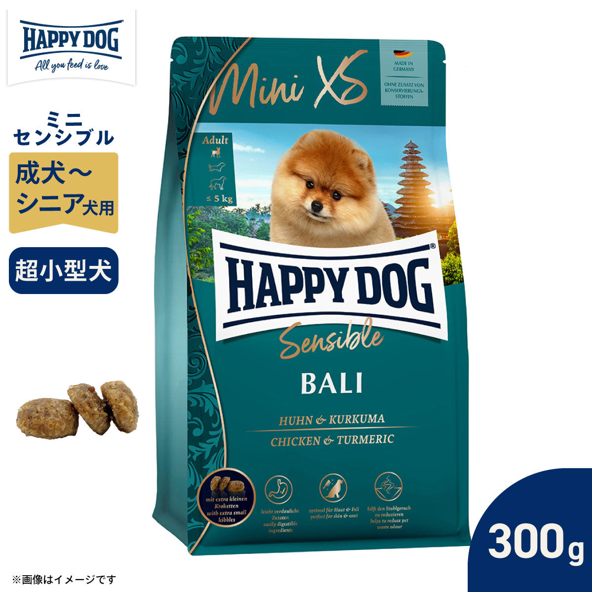 ハッピードッグ HAPPY DOG ドッグフード ミニ XS バリ（超小型犬） 300g