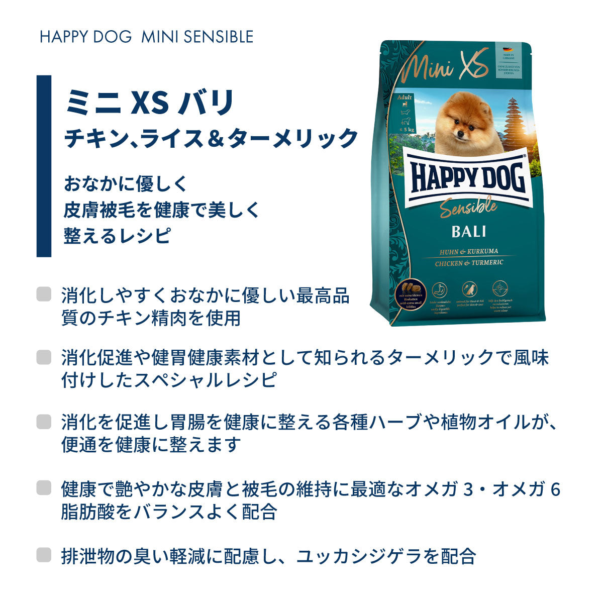 ハッピードッグ HAPPY DOG ドッグフード ミニ XS バリ（超小型犬） 300g