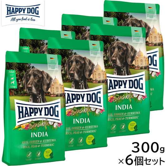 HAPPY DOG ハッピードッグ ドッグフード センシブル インディア(ベジタリアン)ライス、えんどう豆&ターメリック アレルギーケア(成犬~シニア犬) 300g×6個セット【送料無料】