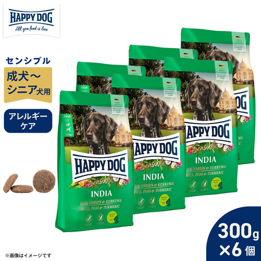 HAPPY DOG ハッピードッグ ドッグフード センシブル インディア(ベジタリアン)ライス、えんどう豆&ターメリック アレルギーケア(成犬~シニア犬) 300g×6個セット【送料無料】