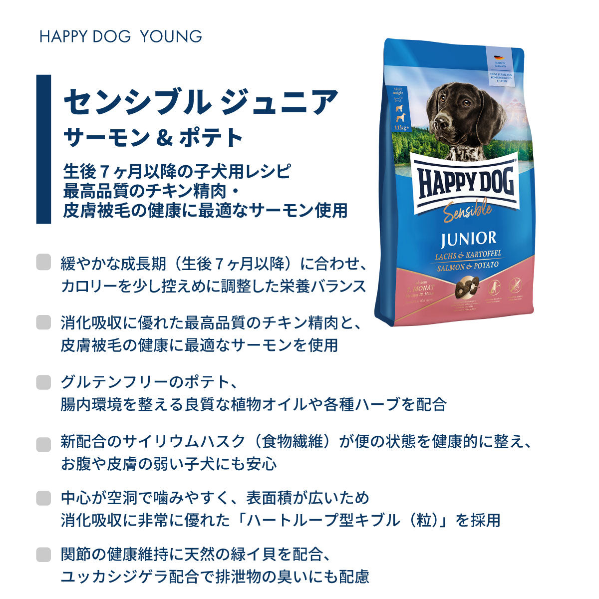 ハッピードッグ HAPPY DOG ドッグフード ヤング センシブル ジュニア サーモン＆ポテト（中～大型犬） 10kg【送料無料】