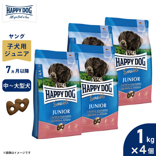 HAPPY DOG ハッピードッグ ドッグフード ヤング センシブル ジュニア サーモン&ポテト(中~大型犬) 1kg×4個セット【送料無料】
