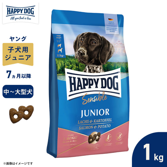 ハッピードッグ HAPPY DOG ドッグフード ヤング センシブル ジュニア サーモン&ポテト(中~大型犬) 1kg