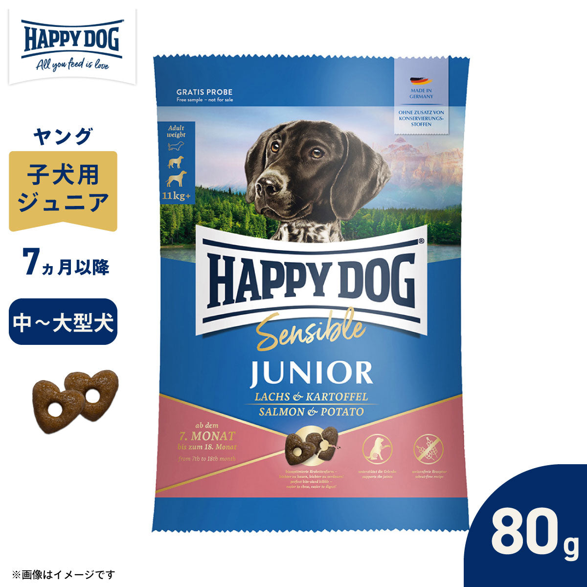 ハッピードッグ HAPPY DOG ドッグフード ヤング センシブル ジュニア サーモン＆ポテト（中～大型犬） 80g