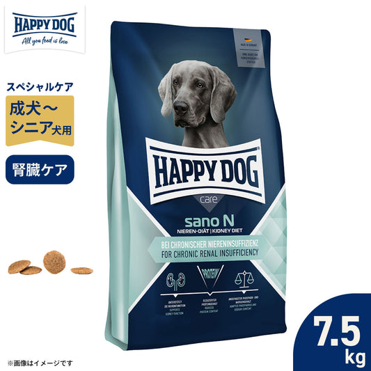 ハッピードッグ HAPPY DOG ドッグフード スペシャルケア ケアサノN 腎臓ケア(成犬~シニア犬用) 7.5kg【送料無料】