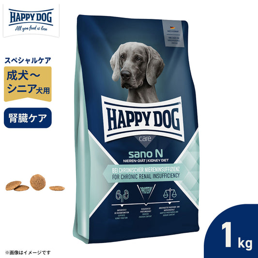 ハッピードッグ HAPPY DOG ドッグフード スペシャルケア ケアサノN 腎臓ケア（成犬～シニア犬用） 1kg