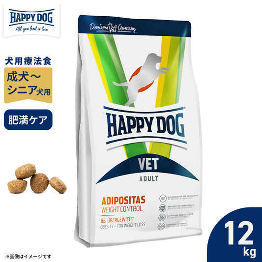 ハッピードッグ HAPPY DOG VET ドッグフード 犬用療法食 アディポシタス（肥満ケア） 12kg【送料無料】