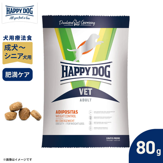 ハッピードッグ HAPPY DOG VET ドッグフード 犬用療法食 アディポシタス（肥満ケア） 80g