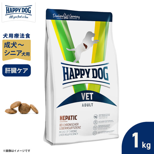 ハッピードッグ HAPPY DOG VET ドッグフード 犬用療法食 ヘパティック(肝臓ケア) 1kg