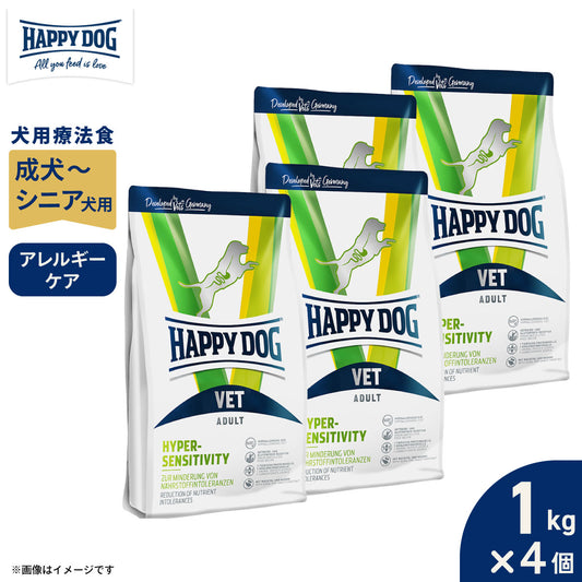HAPPY DOG VET ハッピードッグ ドッグフード 犬用療法食 ハイパーセンシティビティ(アレルギーケア) 1kg×4個セット【送料無料】