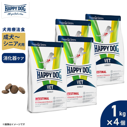 HAPPY DOG VET ハッピードッグ ドッグフード 犬用療法食 インテスティナル(消化器ケア) 1kg×4個セット【送料無料】