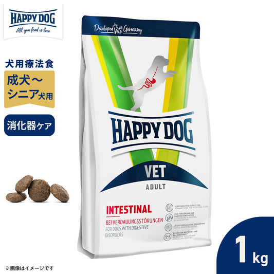 ハッピードッグ HAPPY DOG VET ドッグフード 犬用療法食 インテスティナル（消化器ケア） 1kg