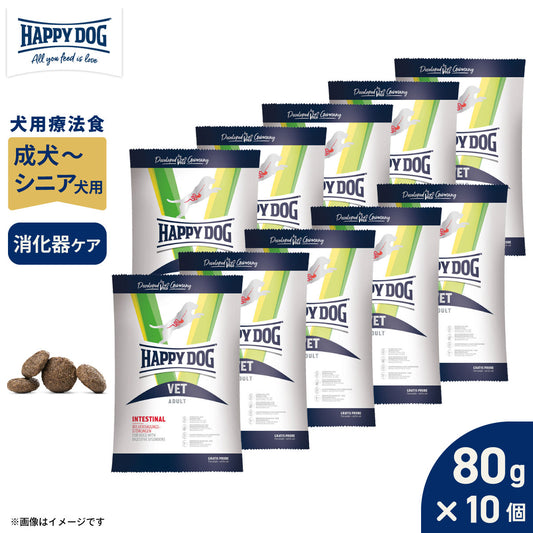 HAPPY DOG VET ハッピードッグ ドッグフード 犬用療法食 インテスティナル(消化器ケア) 80g×10個セット