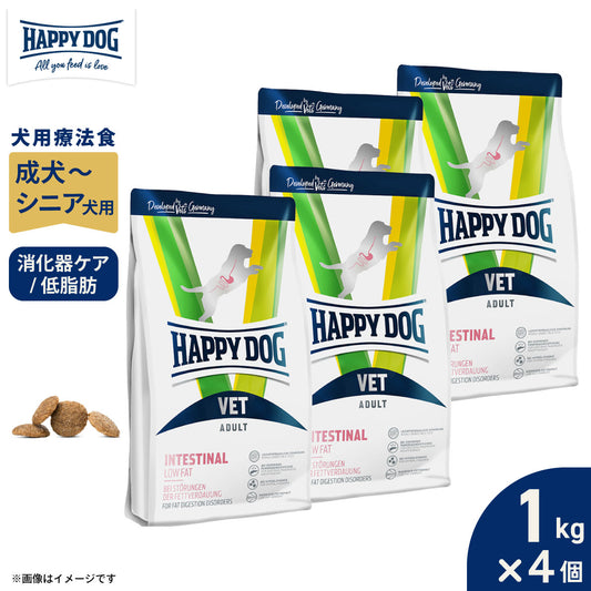 HAPPY DOG VET ハッピードッグ ドッグフード 犬用療法食 インテスティナル ローファット(消化器ケア/低脂肪) 1kg×4個セット【送料無料】