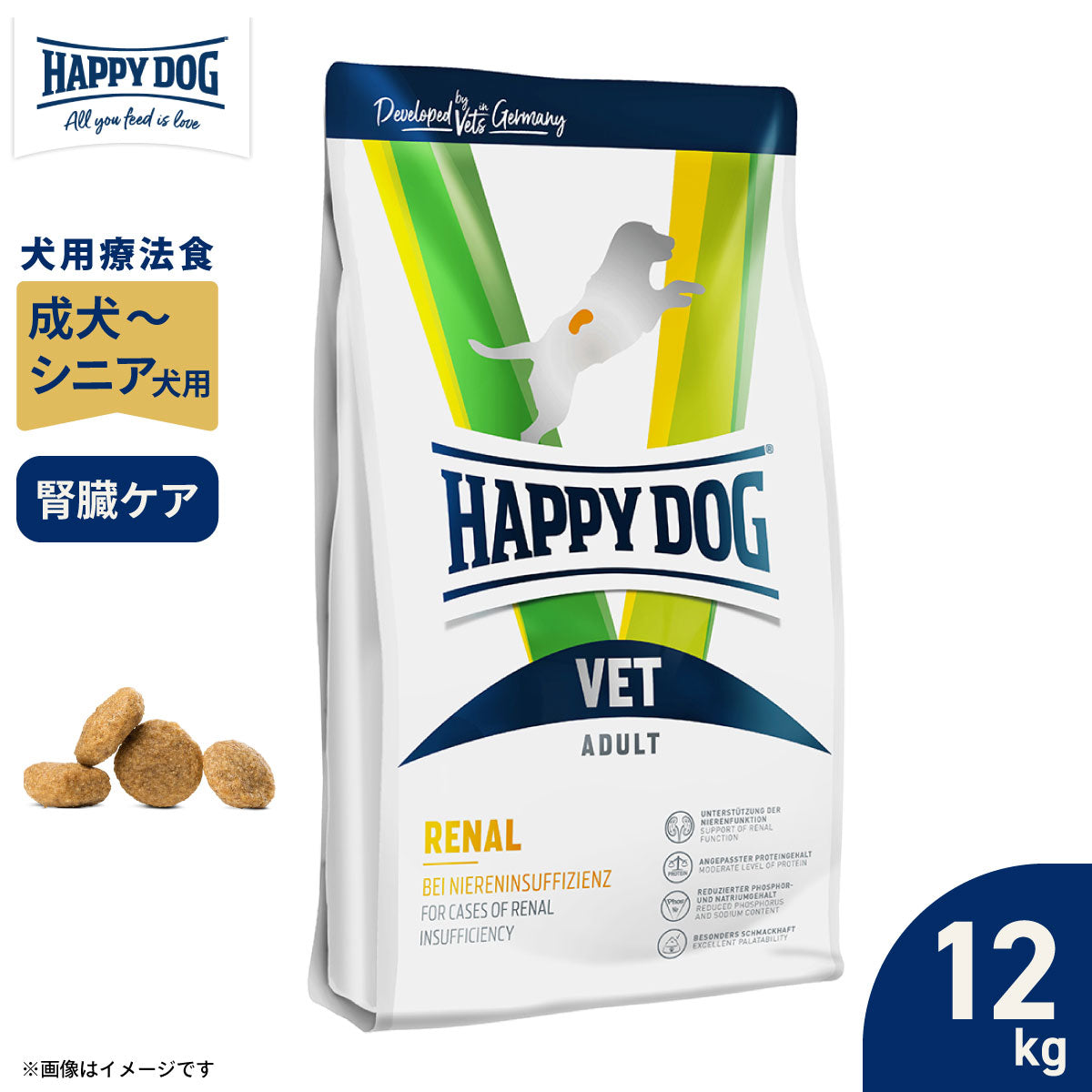 ハッピードッグ HAPPY DOG VET ドッグフード 犬用療法食 リーナル（腎臓ケア） 12kg【送料無料】