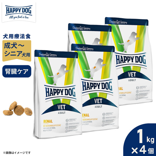 HAPPY DOG VET ハッピードッグ ドッグフード 犬用療法食 リーナル(腎臓ケア) 1kg×4個セット【送料無料】