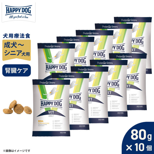 HAPPY DOG VET ハッピードッグ ドッグフード 犬用療法食 リーナル(腎臓ケア) 80g×10個セット