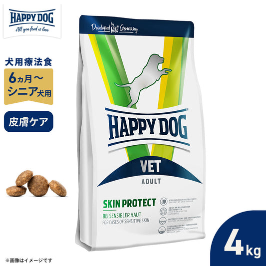 ハッピードッグ HAPPY DOG VET ドッグフード 犬用療法食 スキンプロテクト(皮膚ケア) 4kg【送料無料】