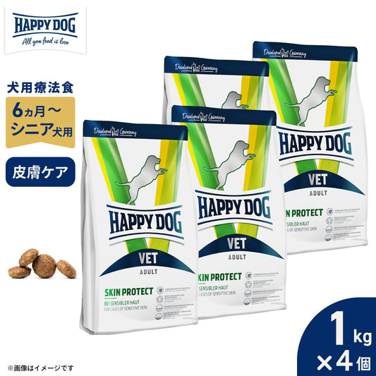 HAPPY DOG VET ハッピードッグ ドッグフード 犬用療法食 スキンプロテクト(皮膚ケア) 1kg×4個セット【送料無料】