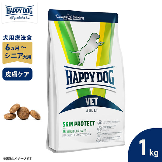 ハッピードッグ HAPPY DOG VET ドッグフード 犬用療法食 スキンプロテクト（皮膚ケア） 1kg