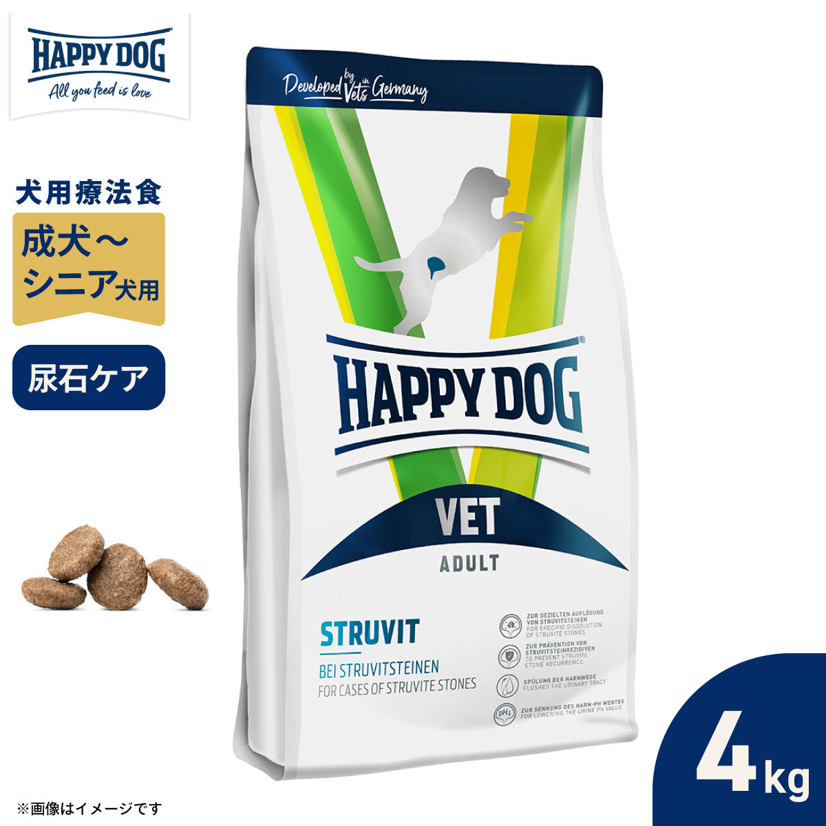 ハッピードッグ HAPPY DOG VET ドッグフード 犬用療法食 ストルバイト（尿石ケア） 4kg【送料無料】