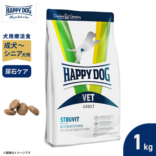 ハッピードッグ HAPPY DOG VET ドッグフード 犬用療法食 ストルバイト（尿石ケア） 1kg