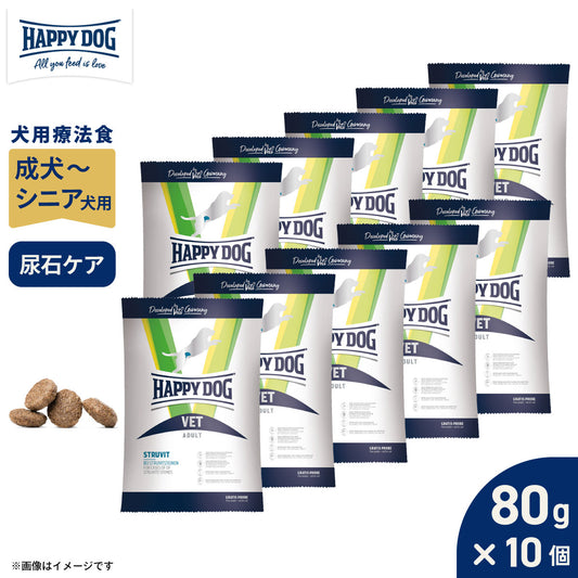 HAPPY DOG VET ハッピードッグ ドッグフード 犬用療法食 ストルバイト(尿石ケア) 80g×10個セット
