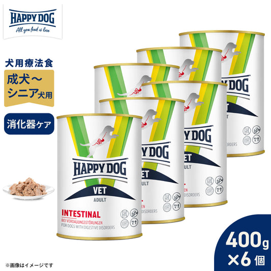 HAPPY DOG VET ハッピードッグ ドッグフード 犬用療法食 インテスティナル(消化器ケア)ウェット缶 400g×6個セット【送料無料】