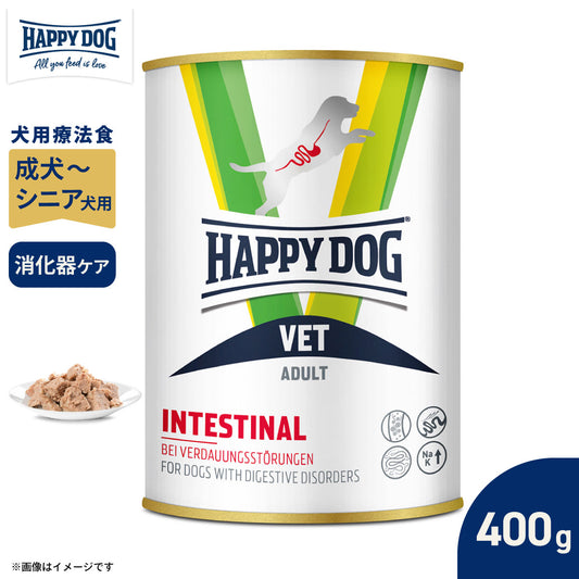 ハッピードッグ HAPPY DOG VET ドッグフード 犬用療法食 インテスティナル（消化器ケア）ウェット缶 400g