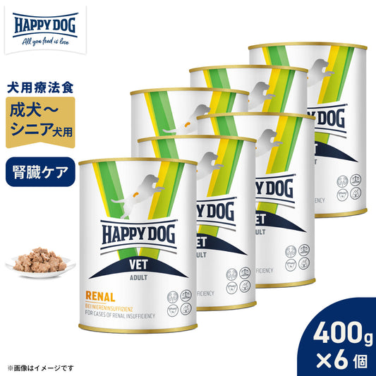 HAPPY DOG VET ハッピードッグ ドッグフード 犬用療法食 リーナル(腎臓ケア)ウェット缶 400g×6個セット【送料無料】