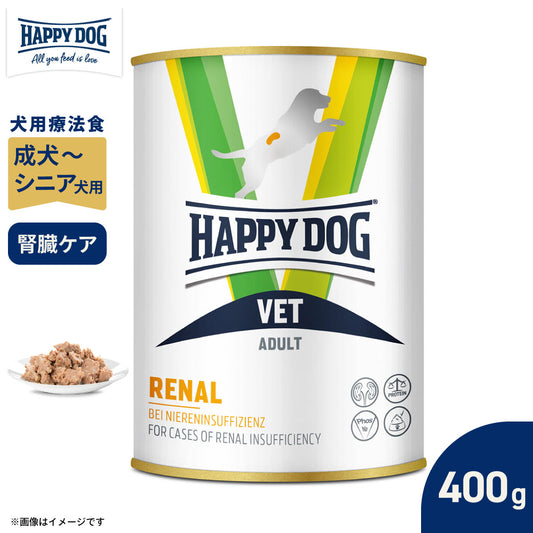 ハッピードッグ HAPPY DOG VET ドッグフード 犬用療法食 リーナル（腎臓ケア）ウェット缶 400g