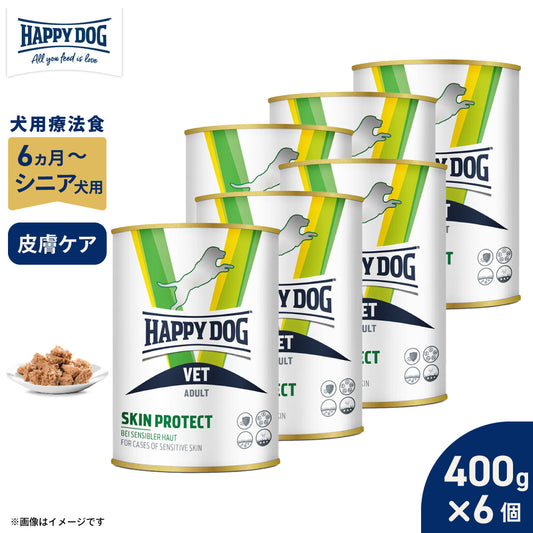 HAPPY DOG VET ハッピードッグ ドッグフード 犬用療法食 スキンプロテクト(皮膚ケア)ウェット缶 400g×6個セット【送料無料】