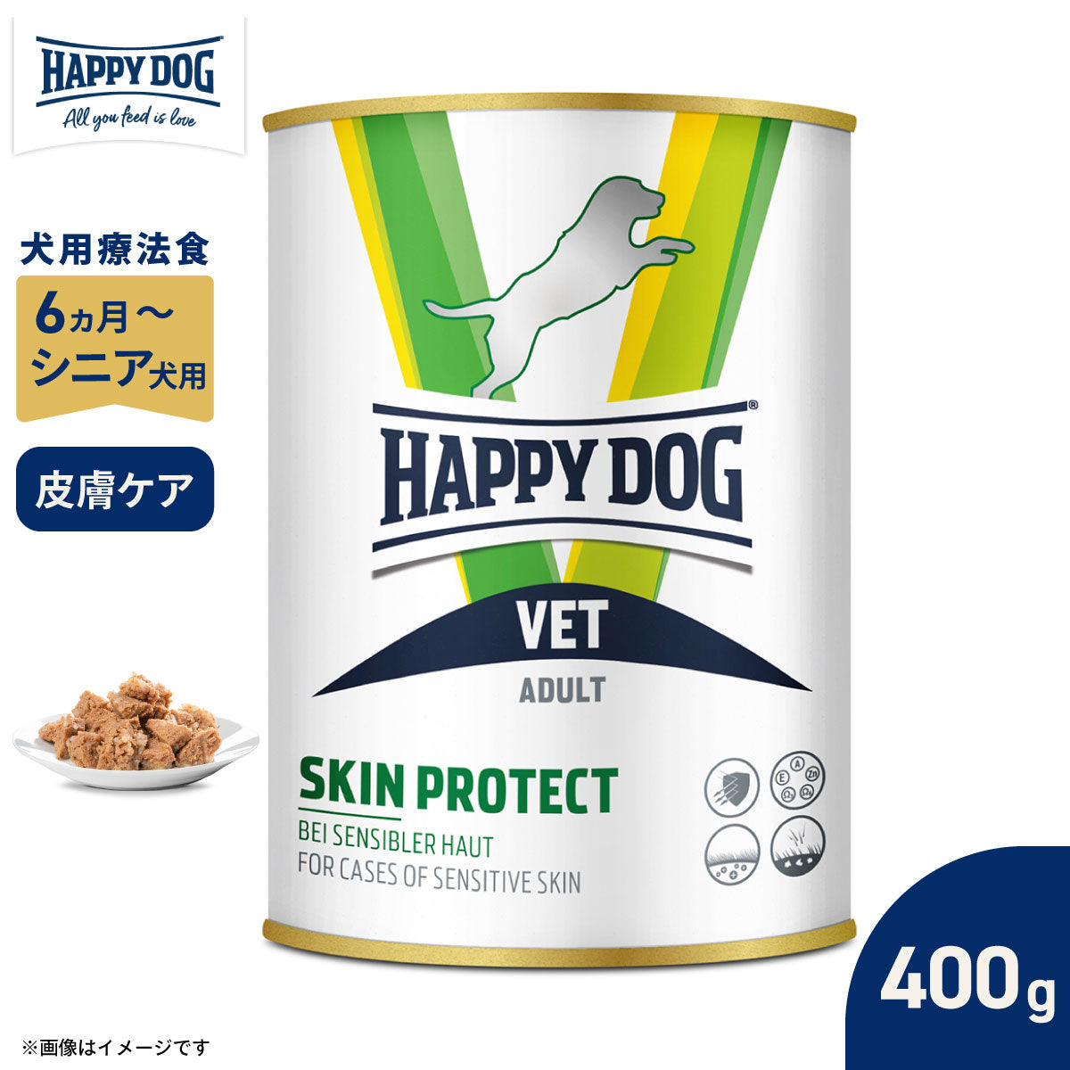 ハッピードッグ HAPPY DOG VET ドッグフード 犬用療法食 スキンプロテクト（皮膚ケア）ウェット缶 400g