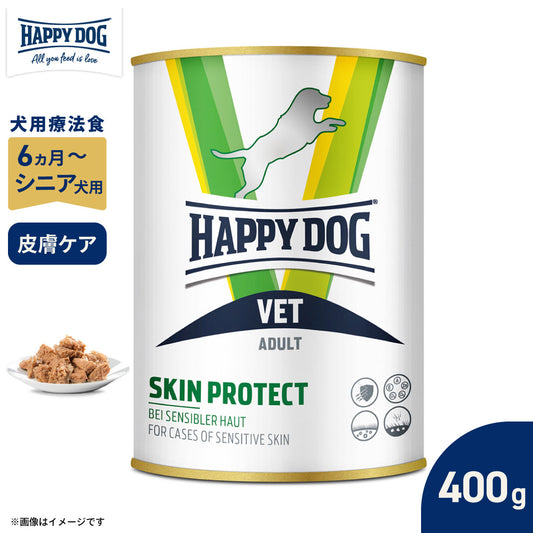 ハッピードッグ HAPPY DOG VET ドッグフード 犬用療法食 スキンプロテクト（皮膚ケア）ウェット缶 400g