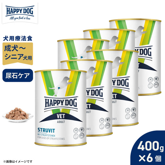 HAPPY DOG VET ハッピードッグ ドッグフード 犬用療法食 ストルバイト(尿石ケア)ウェット缶 400g×6個セット【送料無料】
