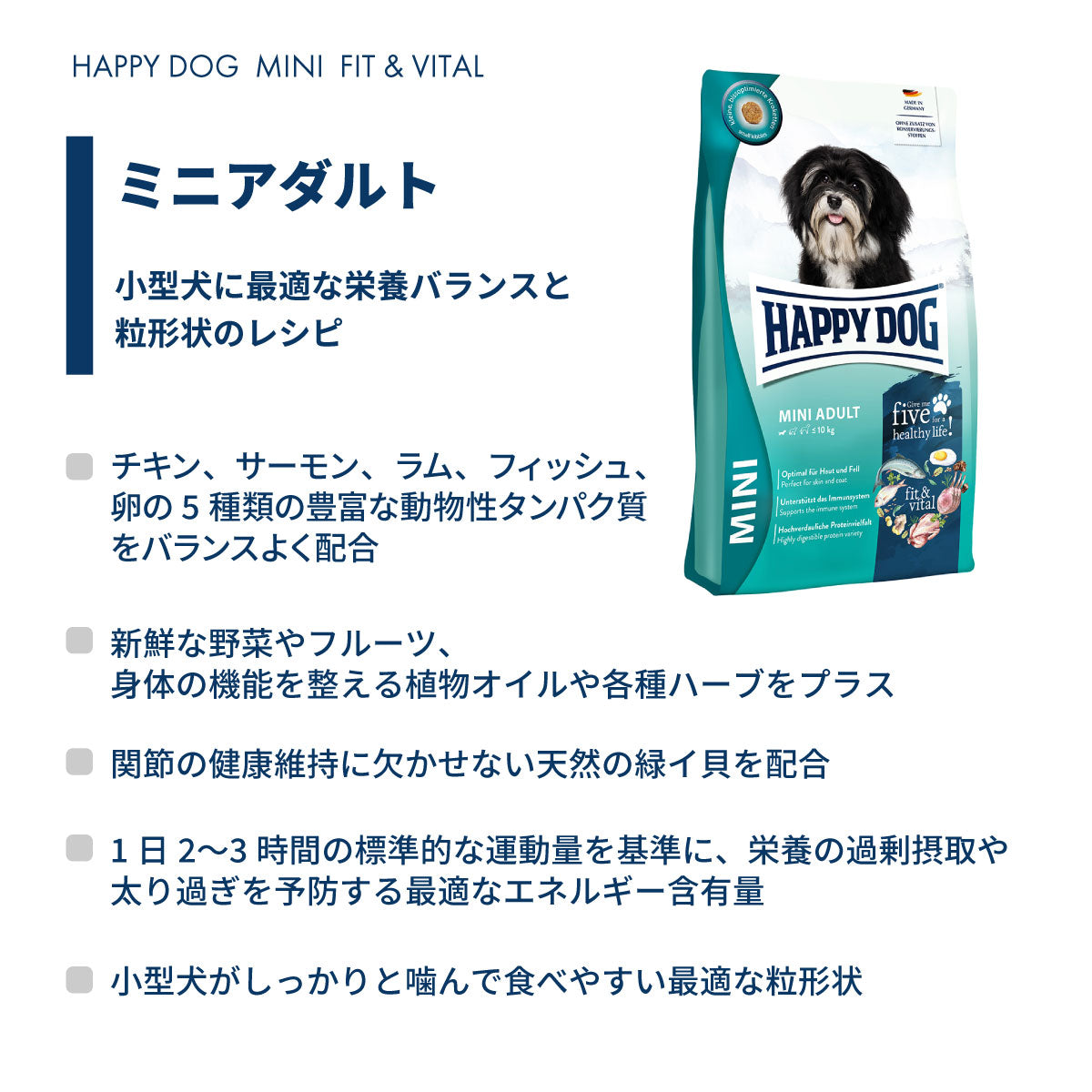 ハッピードッグ HAPPY DOG ドッグフード ミニ フィット＆バイタル アダルト（成犬用） 4kg【送料無料】