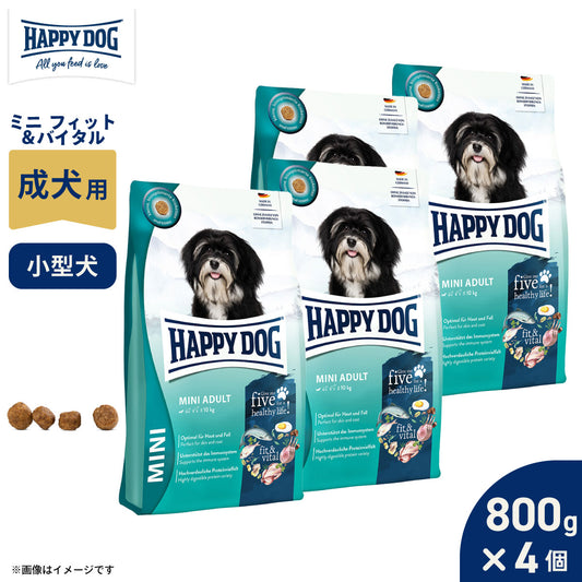 HAPPY DOG ハッピードッグ ドッグフード ミニ フィット&バイタル アダルト(成犬用) 800g×4個セット【送料無料】