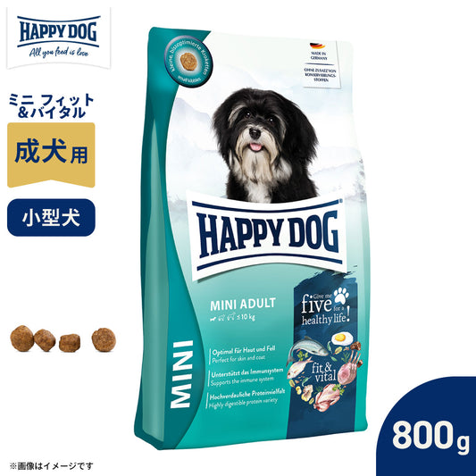 ハッピードッグ HAPPY DOG ドッグフード ミニ フィット＆バイタル アダルト（成犬用） 800g