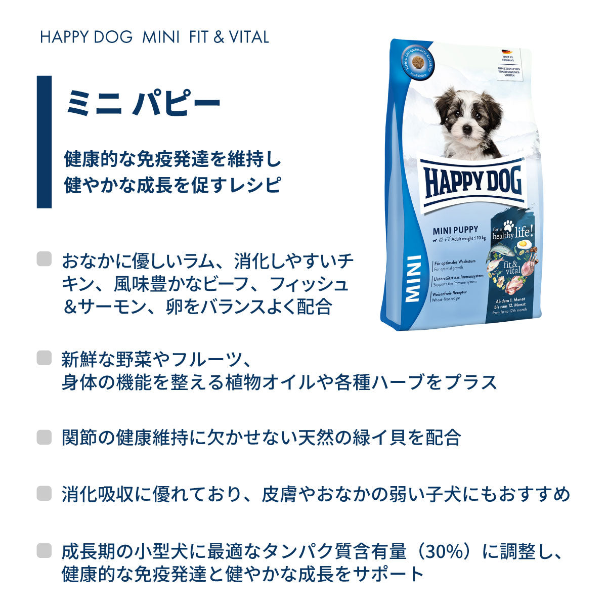 ハッピードッグ HAPPY DOG ドッグフード ミニ フィット＆バイタル パピー（生後1～12ヶ月） 4kg【送料無料】