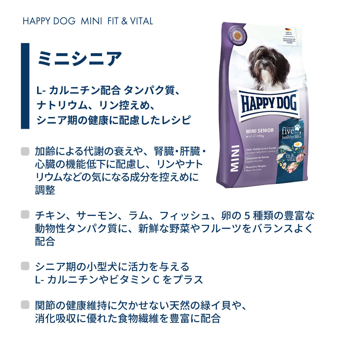 ハッピードッグ HAPPY DOG ドッグフード ミニ フィット＆バイタル シニア（シニア犬用） 4kg【送料無料】
