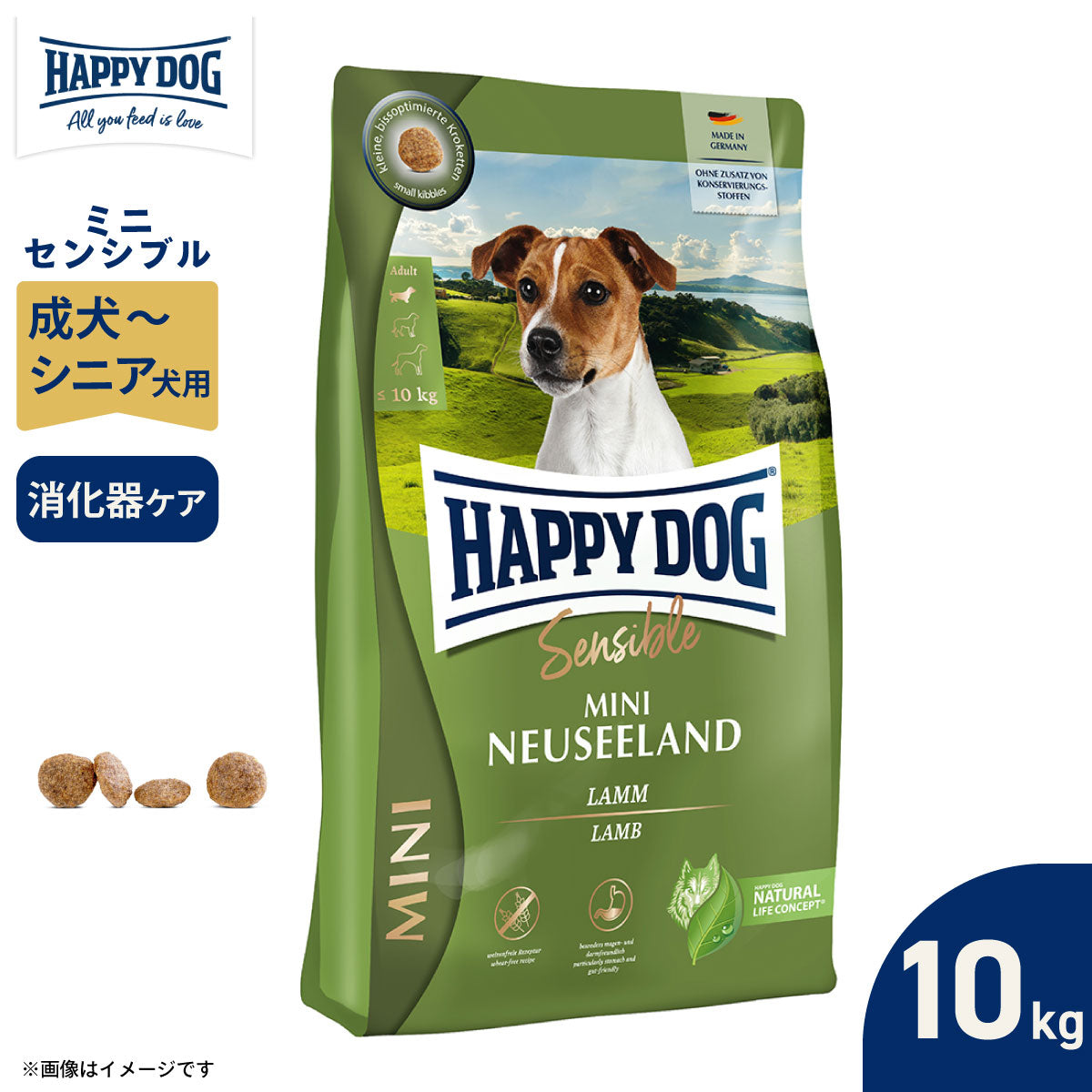ハッピードッグ HAPPY DOG ドッグフード ミニ センシブル ニュージーランド ラム＆ライス 消化器ケア（成犬～シニア犬用） 10kg【送料無料】