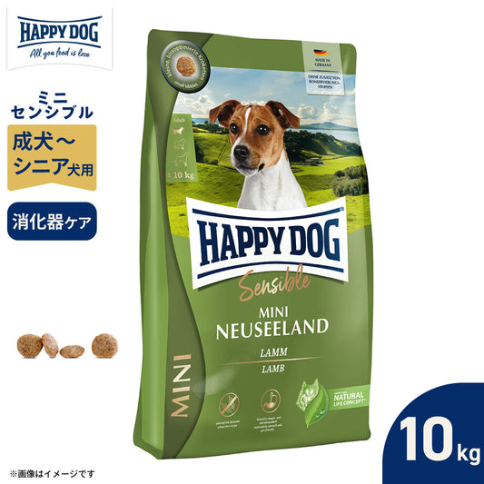 ハッピードッグ HAPPY DOG ドッグフード ミニ センシブル ニュージーランド ラム&ライス 消化器ケア(成犬~シニア犬用) 10kg【送料無料】